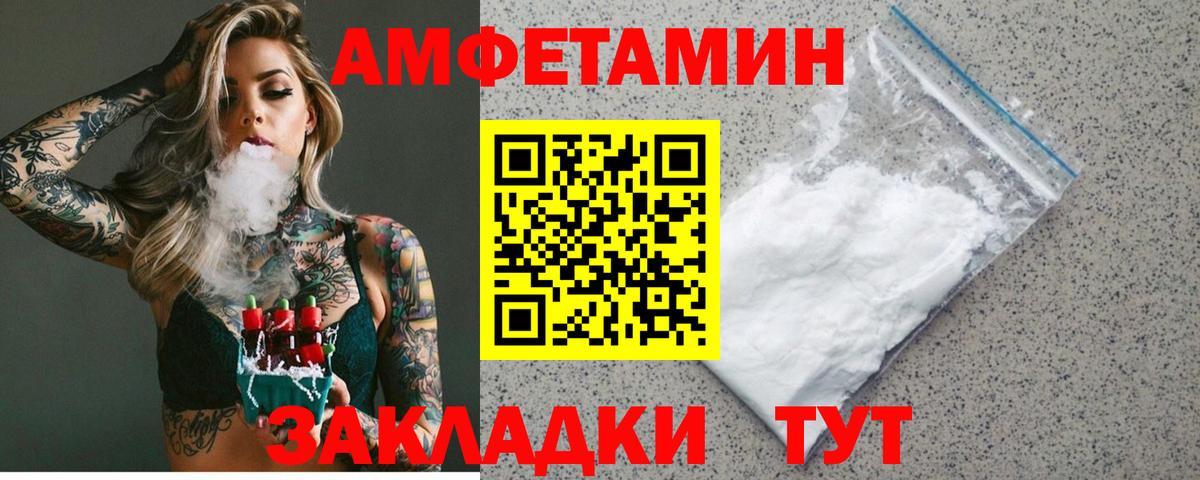 Амфетамин VHQ Апшеронск