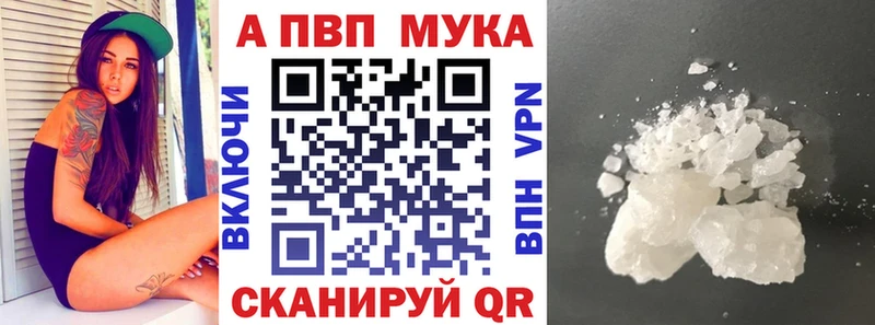 где купить наркотик  Апшеронск  A PVP мука 