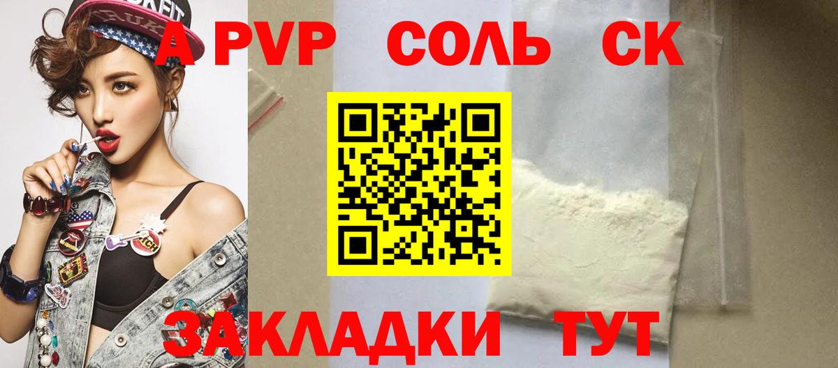 даркнет сайт  Вход с VPN  Апшеронск  Alfa_PVP СК 