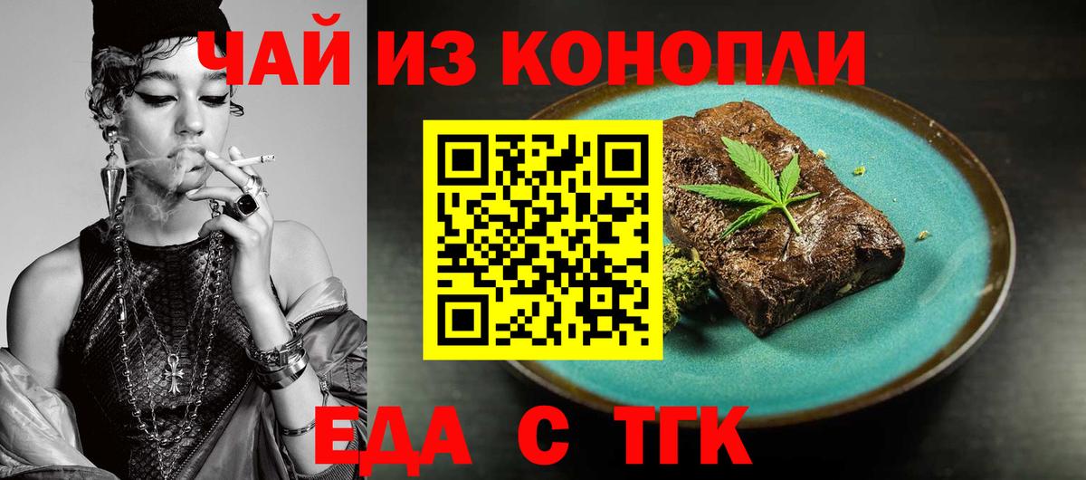 Апшеронск  Canna-Cookies конопля  Вход с VPN 