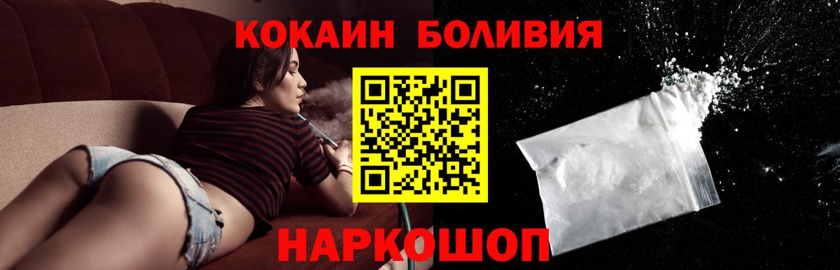 Кокаин Columbia  Вход с VPN  Апшеронск  КОКАИН VHQ 