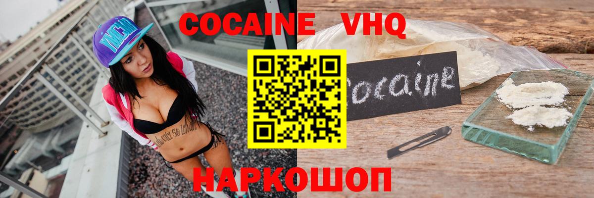 Кокаин Боливия Апшеронск