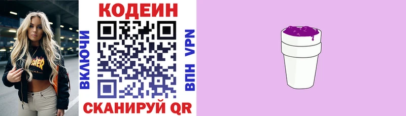 Кодеиновый сироп Lean Purple Drank  mega ONION  Апшеронск 