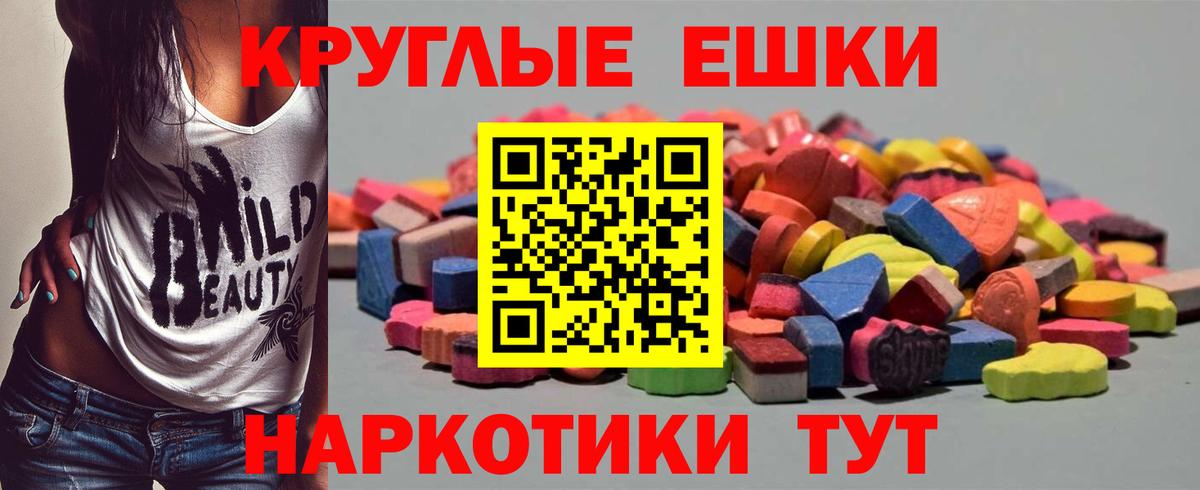 ЭКСТАЗИ 300 mg Апшеронск
