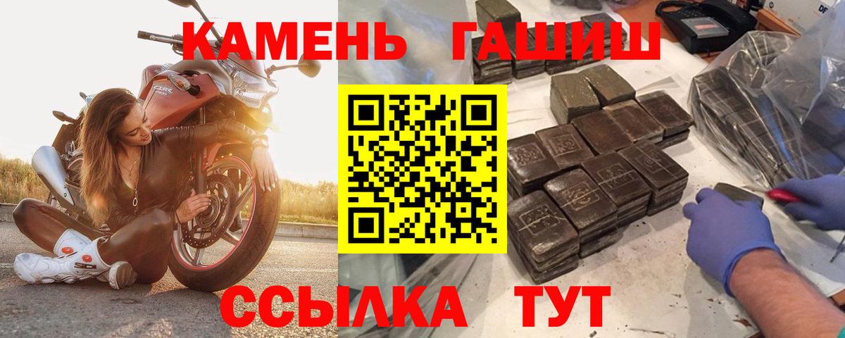 ГАШ  ГАШ Изолятор  Вход с VPN  Апшеронск  ГАШИШ Premium 