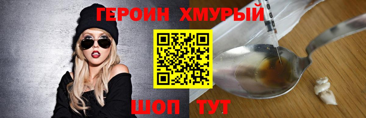 Апшеронск  Героин герыч  Вход с VPN 