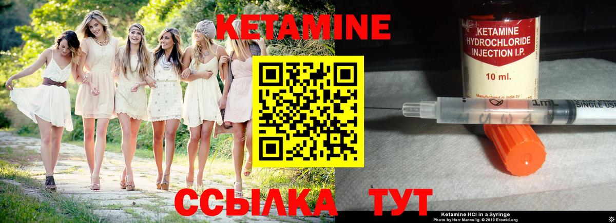 Кетамин VHQ  Вход с VPN  Апшеронск 
