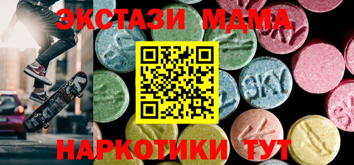 MDMA  МДМА Molly  Апшеронск  Вход с VPN  MDMA VHQ 