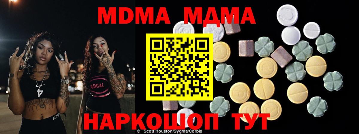 МДМА кристаллы Апшеронск