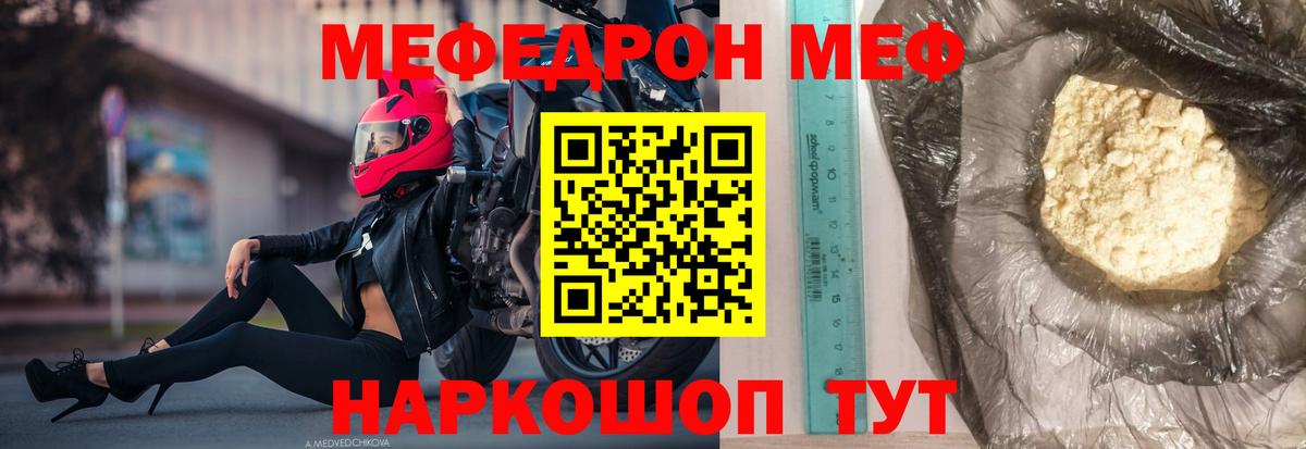Мефедрон  Апшеронск