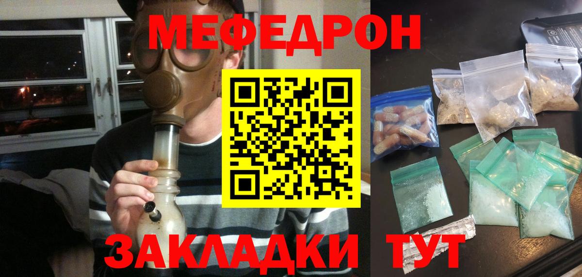 МЕФ VHQ  Вход с VPN  Мефедрон  Апшеронск  МЯУ-МЯУ мяу мяу  МЕФ 