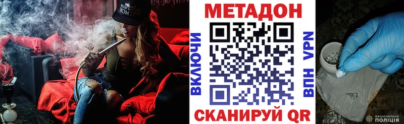 Метадон кристалл  Апшеронск 