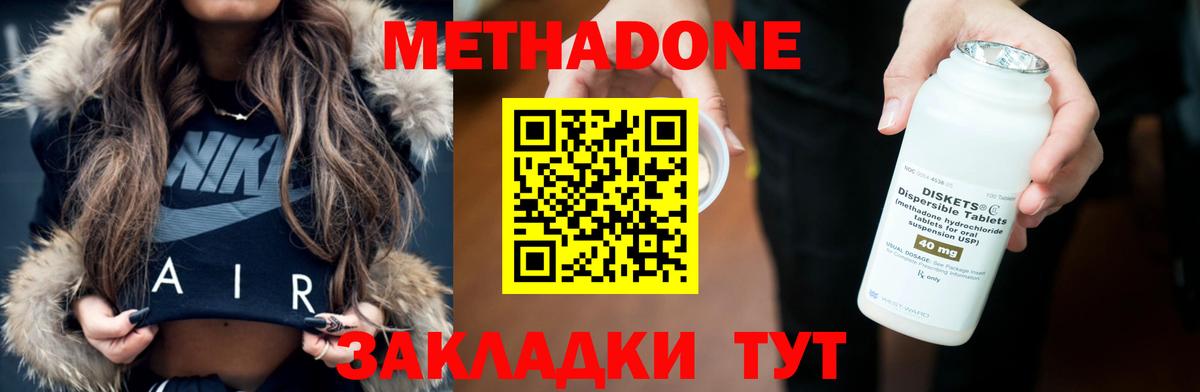 МЕТАДОН VHQ  Метадон мёд  мориарти Telegram  блэк спрут сайт  Апшеронск  Вход с VPN 