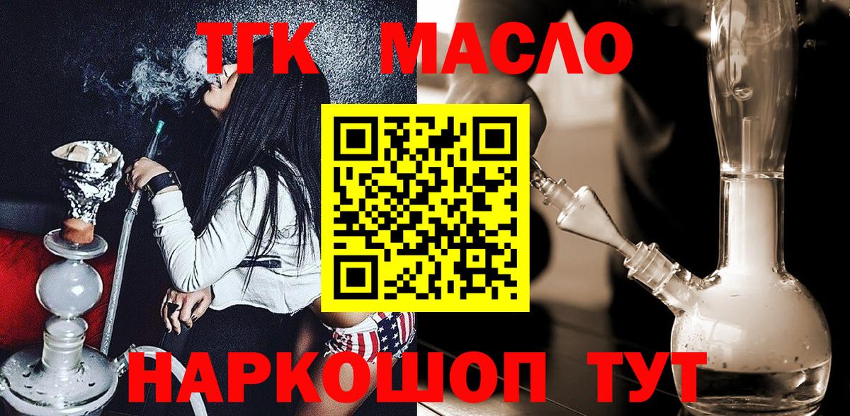 ТГК вейп Апшеронск